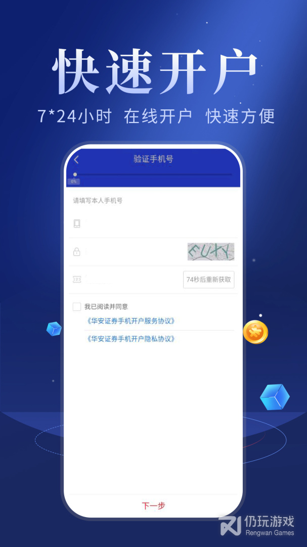 华安智赢最新版