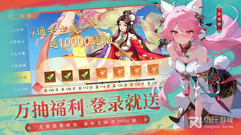 三国云梦录