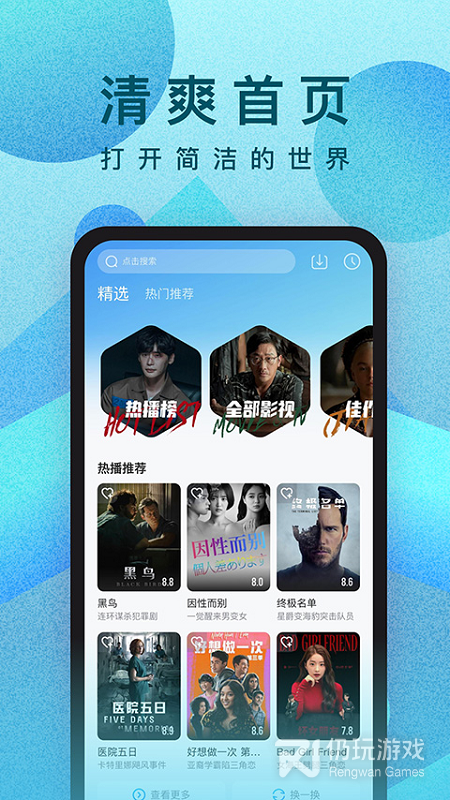人人视频中文版