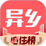异乡最新版
