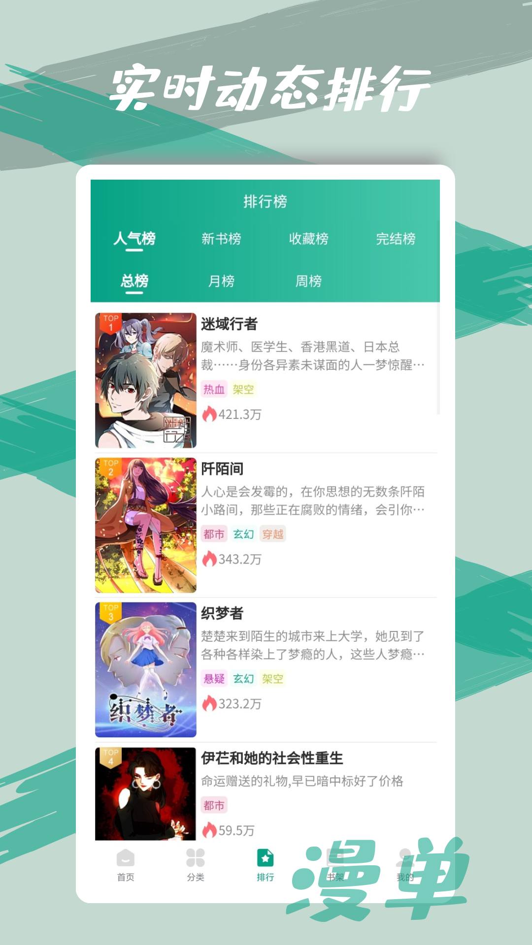 漫单漫画无限制版