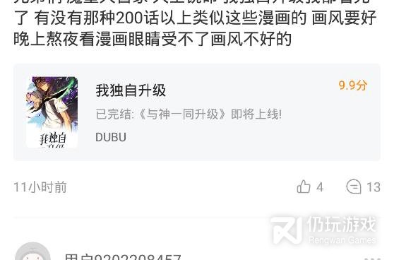 像快找漫画这样的手机软件合集
