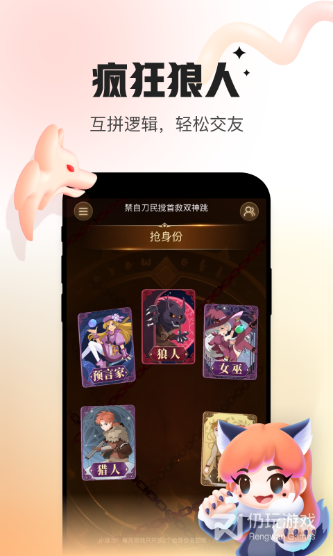 会玩