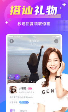 广东陌生人聊天交友手机软件合集