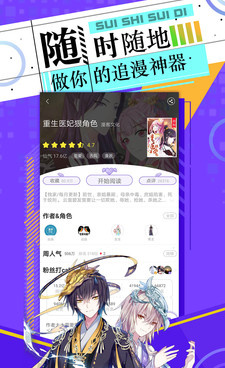 和神漫画相似的手机软件合集