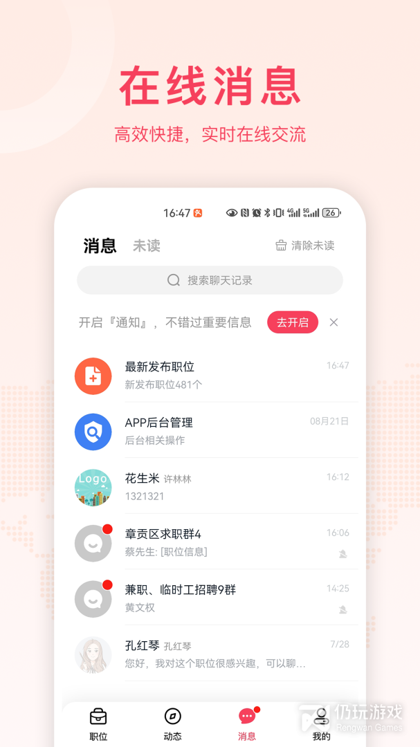九一人才网