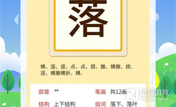 认字识字的免费手机软件合集