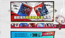 CF枪域战姬礼盒抽奖活动网址