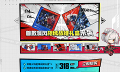 CF枪域战姬礼盒抽奖活动网址