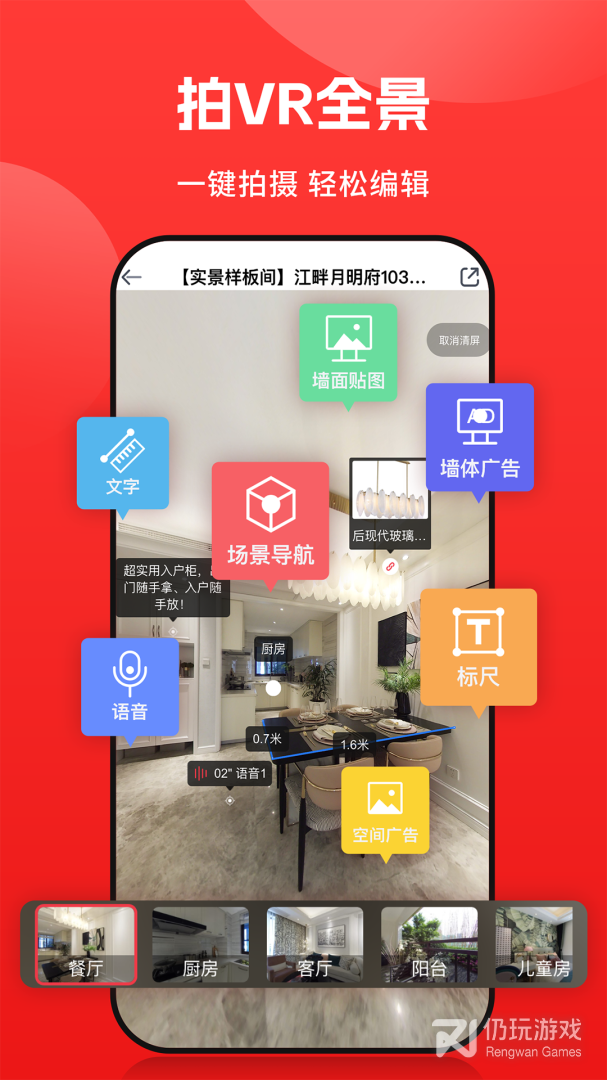 小红屋全景相机