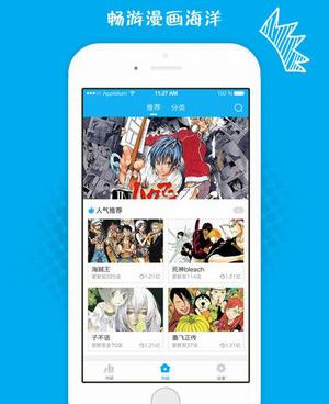 类似漫画控的手机软件合集