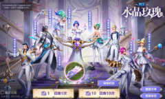 LOL手游心萦水晶情寄玫瑰活动介绍