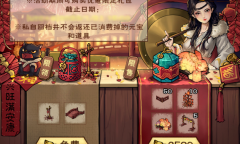 《烟雨江湖》2023年春节活动方法