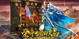 烈火裁决传奇手游排行榜