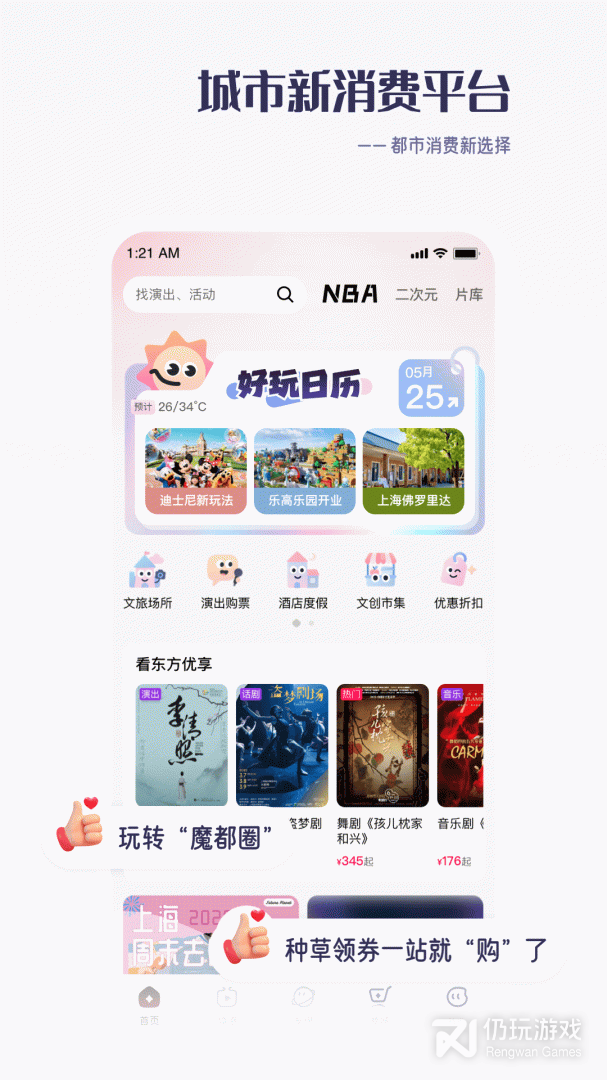 百视tv经典版
