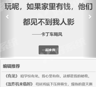 类似废文网的手机软件合集