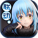 高能手办团混服