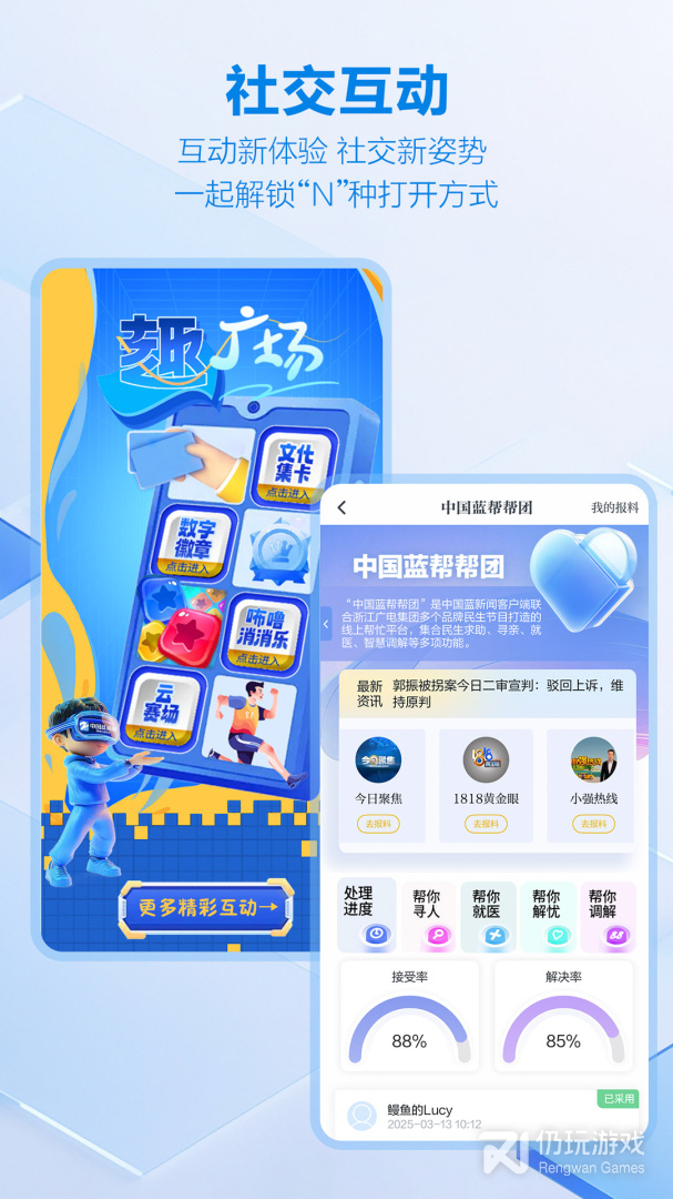 中国蓝新闻2024版