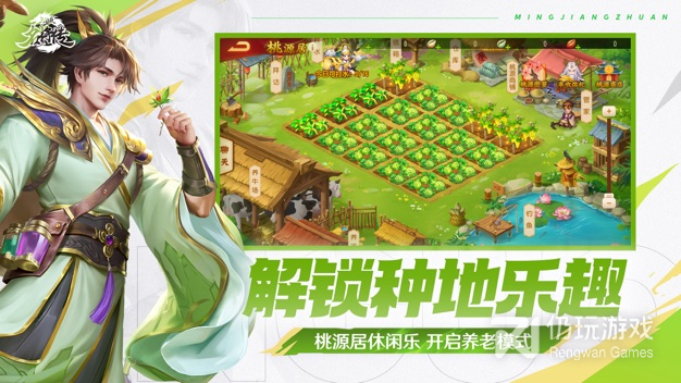 三国杀名将传公测版