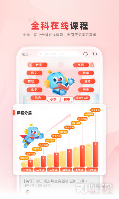 乐读