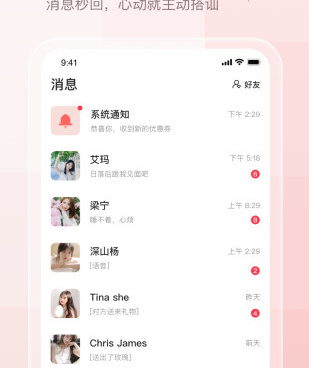 与小甜蜜类似的手机软件合集
