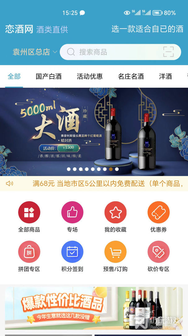 恋酒网