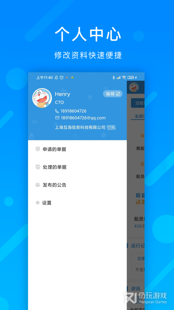 互海通最新版