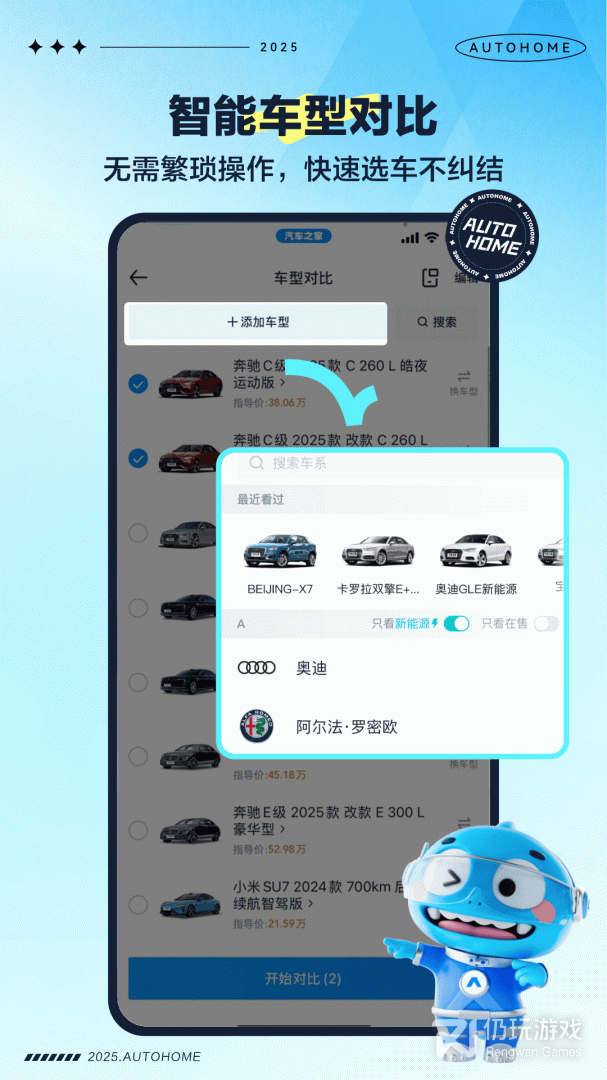 汽车之家