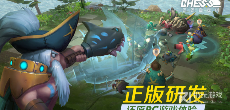 小众好玩的策略自走棋手游合集