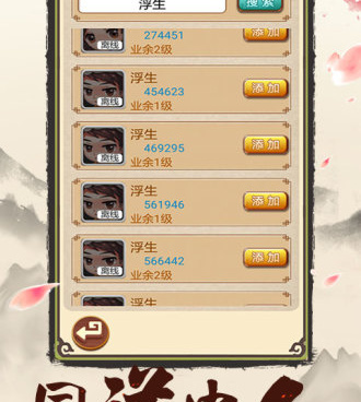 测试脑力的手游合集