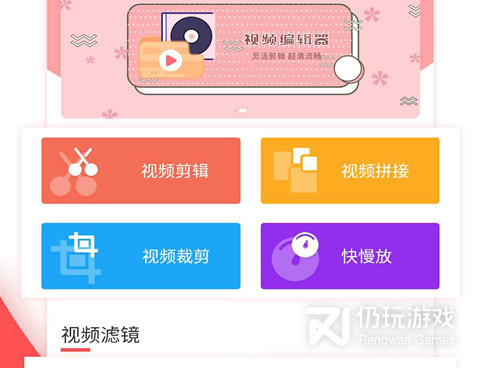 有新人福利的视频抠图手机软件合集