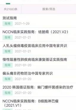 移动图书馆手机软件合集