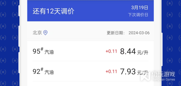 好用又小众的查违章手机软件合集
