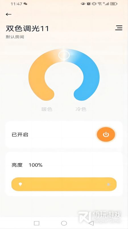 华翌智能最新版