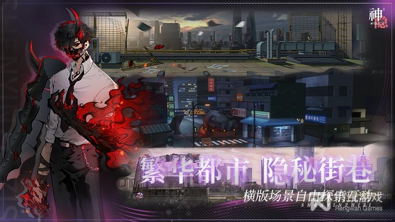 神隐之子九游版