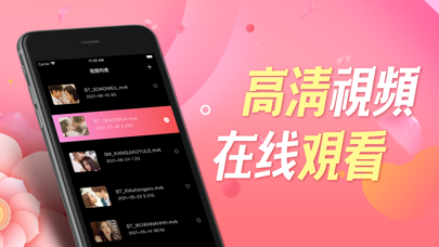 像橙色视频这样的手机软件合集