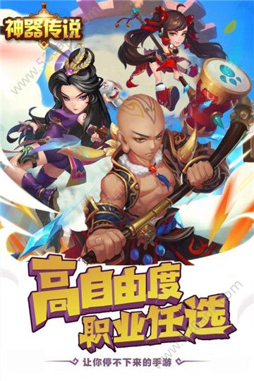 神器传说无限钻石版