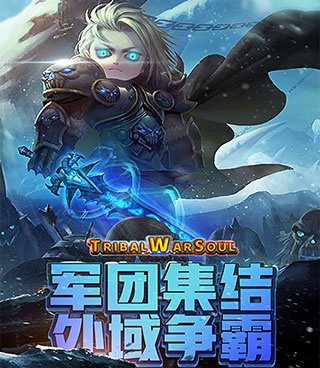 多种族的手游合集