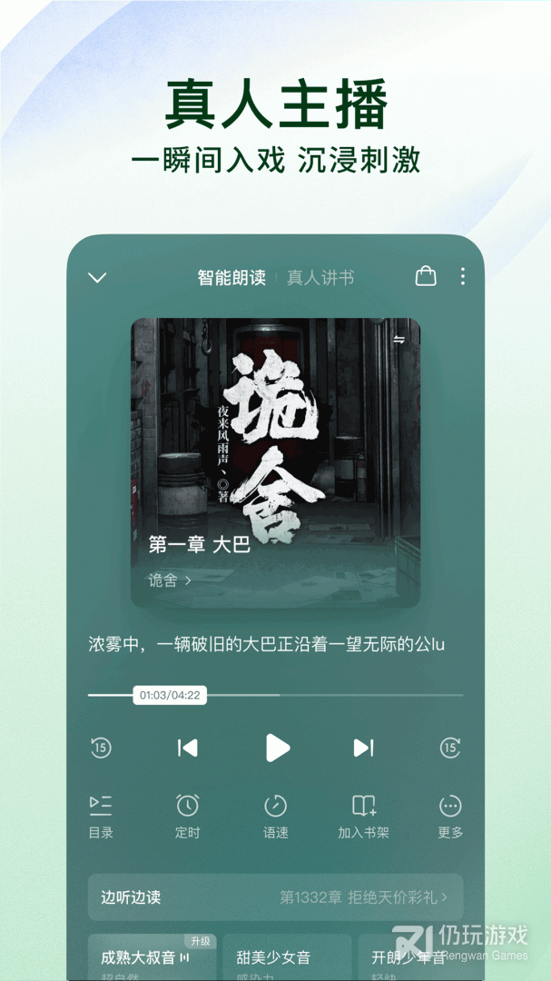 番茄免费小说