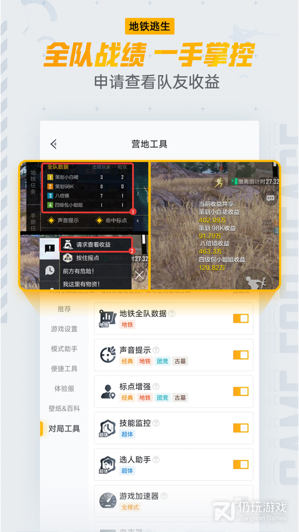 和平营地最新版