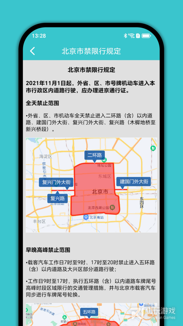 进京证