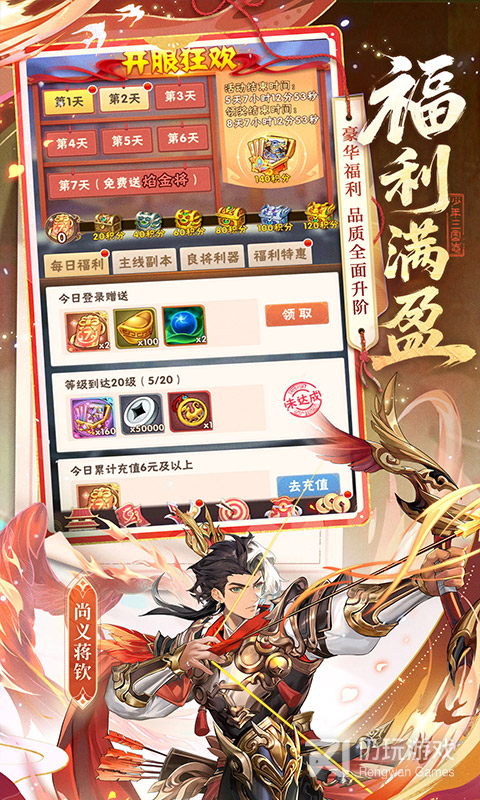 少年三国志