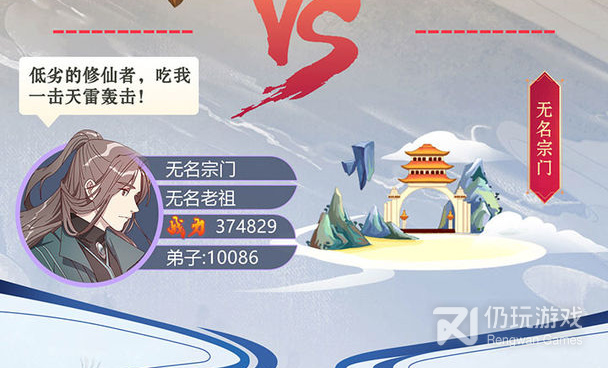 掌门来修仙手游合集