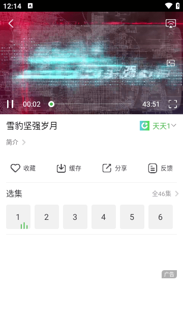 天天影视大全免费版