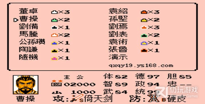 一统三国手游合集