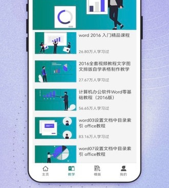 免费图片转word手机软件合集