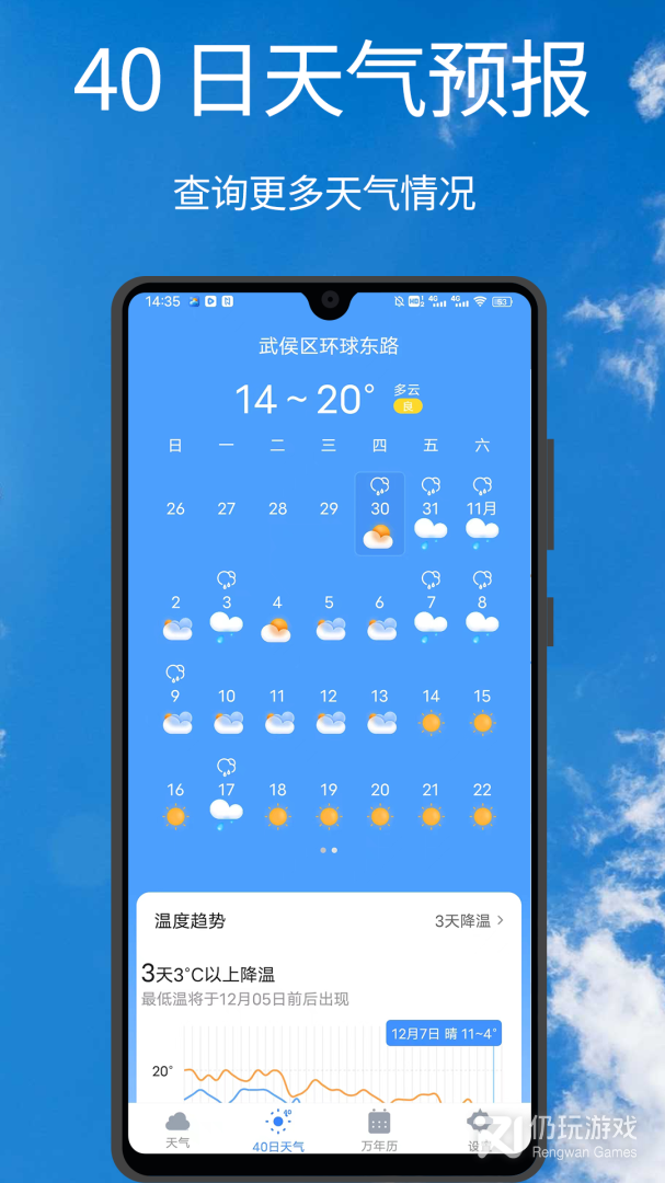 U天气