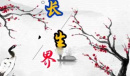 长生界礼包有哪些
