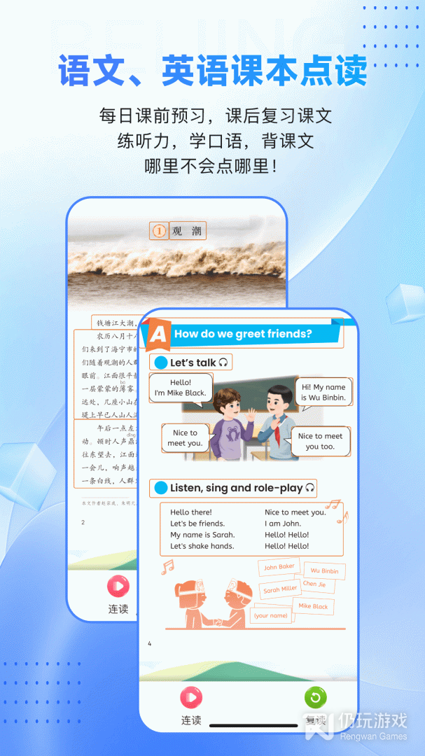 倍进学堂最新版