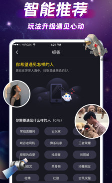 附近约会的人手机软件合集